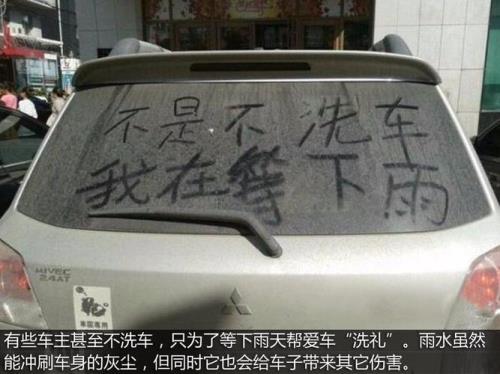 小猫洗车伤车漆吗