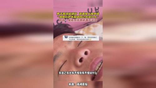 说胡话是什么意思