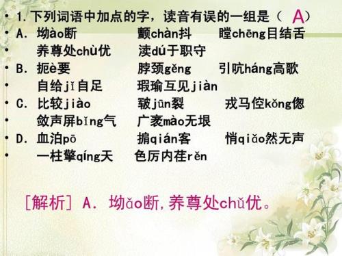 张目结舌的读音