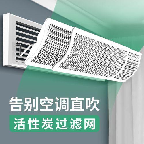 空调挡风板需要活性炭吗