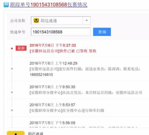 韵达快递包含哪些快递