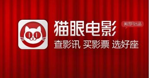 猫眼购票怎么验票
