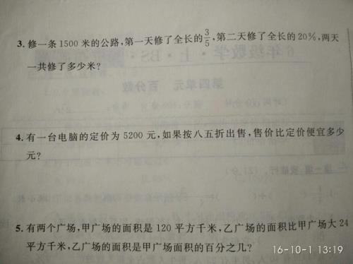 已知一个数的百分之几求原数