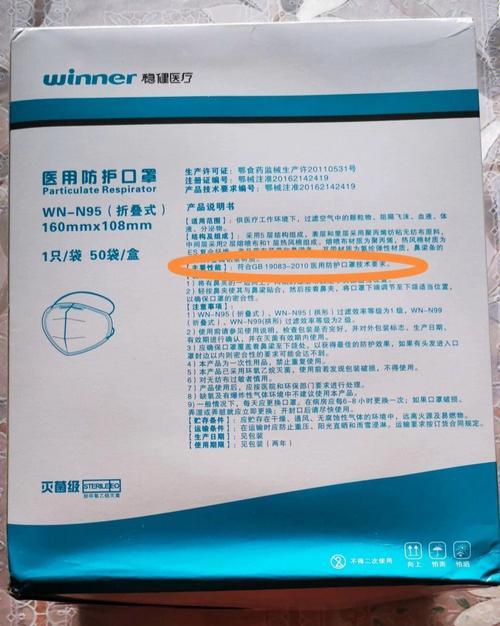n95口罩欧洲执行标准