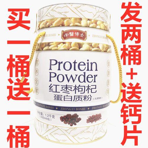欧莱雅蛋白粉多少钱一桶