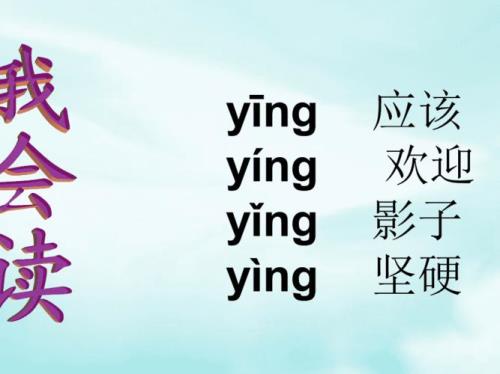 lie第4声读什么