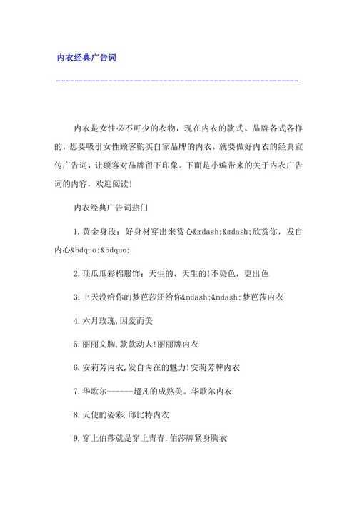我对你是真的广告词