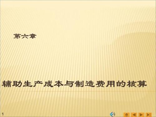 辅助生产成本需要数量吗