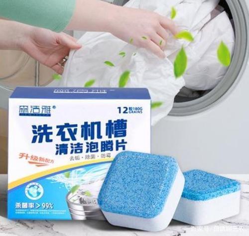 泡腾清洁块怎么清洗洗衣机