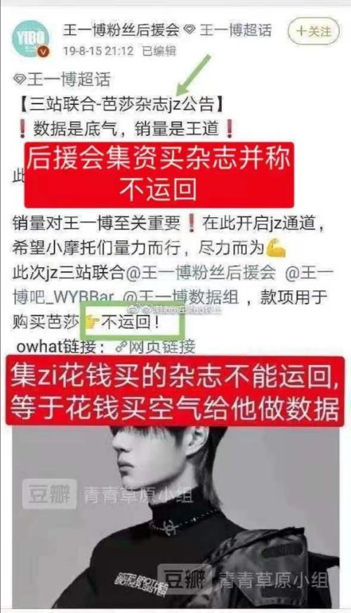 饭圈怎么样算跑单