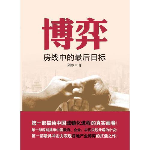 房战各人物结局