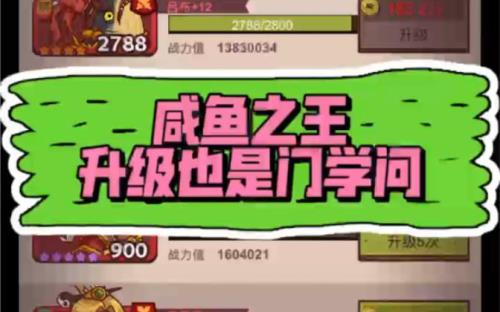 咸鱼之王罐子号怎么刷