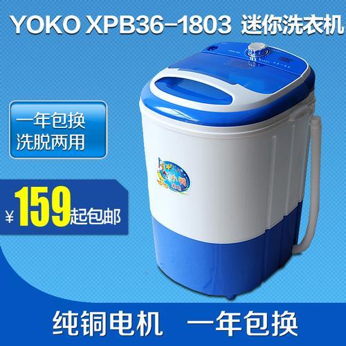 yoko全自动洗衣机怎么用