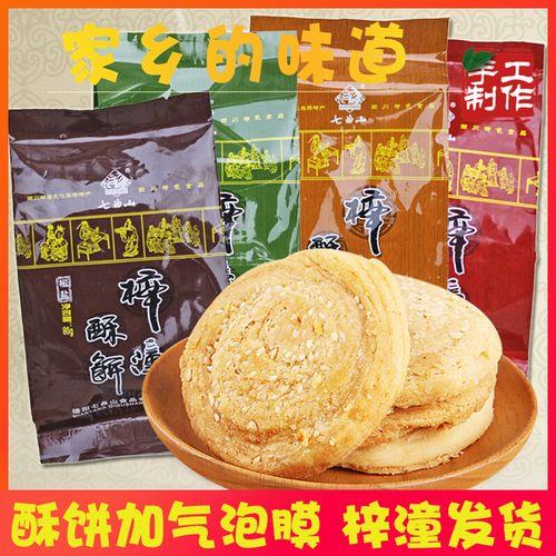 绵阳有什么特产可以带的