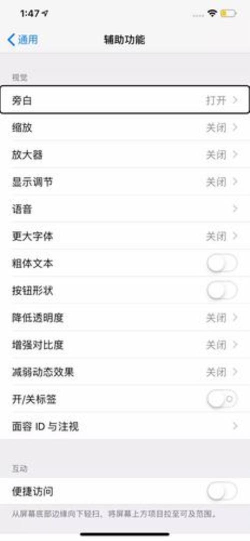 旁白是什么意思