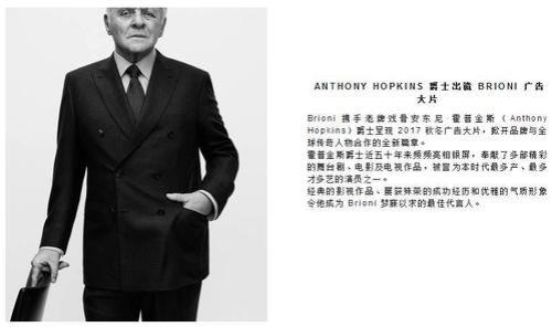 世界服装十大名牌