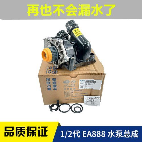 ea888水泵全铝的好还是塑料的好