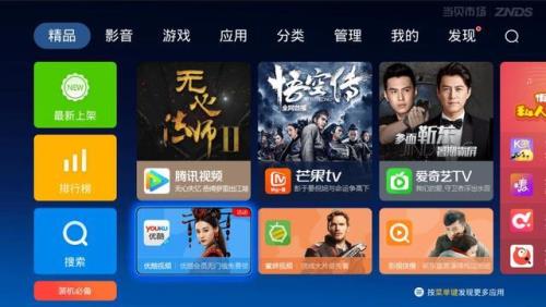 智能电视应用商店哪个比较好