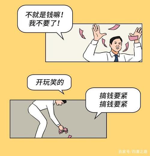 由于自由任性酿成大错的事例