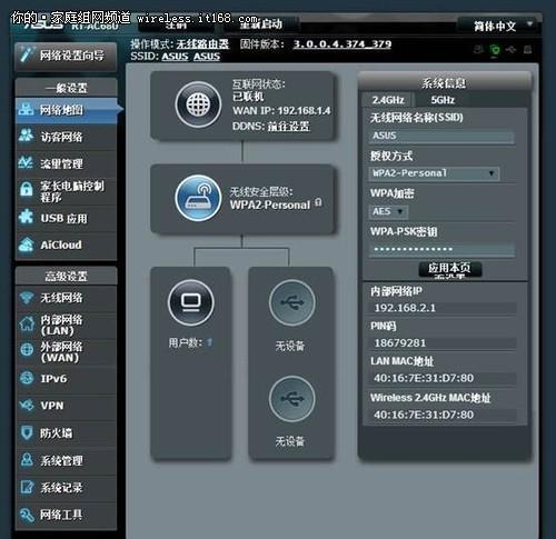 华硕路由器怎么关闭