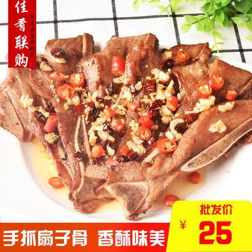 扇骨肉最好吃的做法