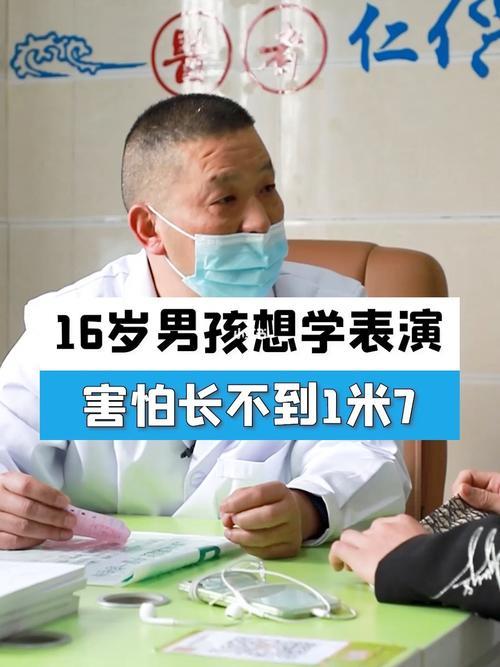 16岁男孩还能长高多少厘米