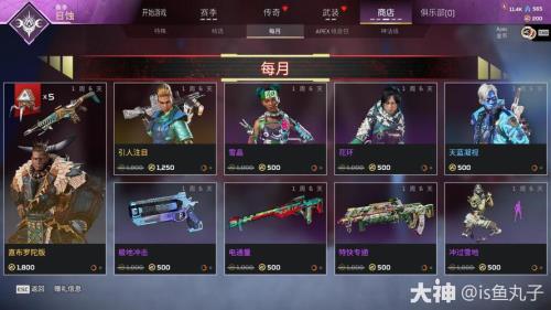 apex皮肤返场时间表