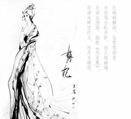 红梅妃姬钰结局