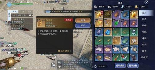天涯明月刀手游怎么切换输出