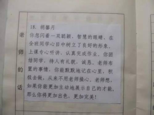 语文考试差不多评语