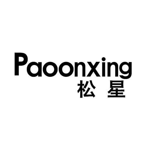 paobanic空调是哪个牌子