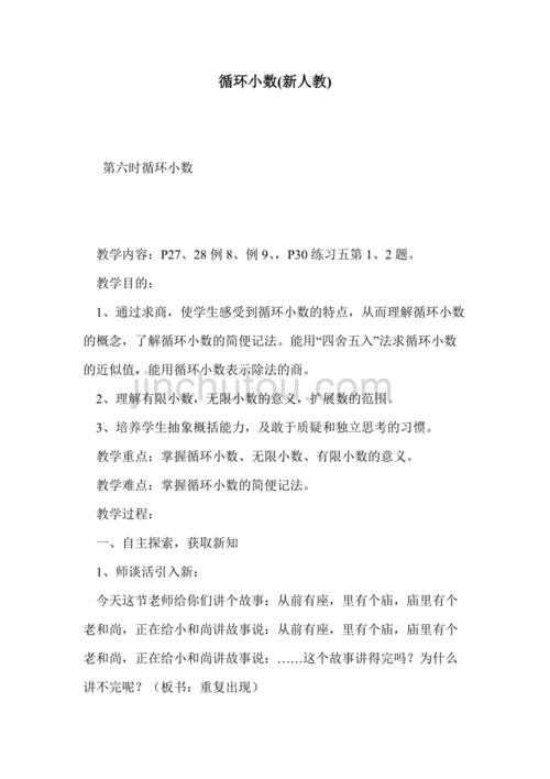 循环小数能直接相加减吗