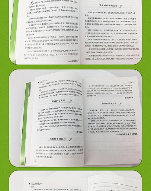 米伊林简介30字以内