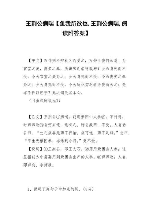 乡为身死而不受，为的意思