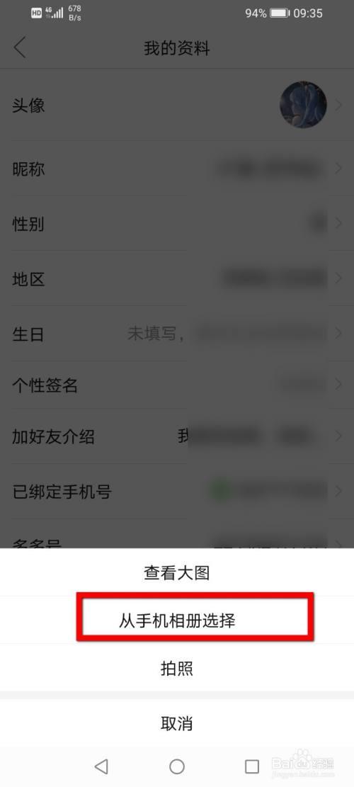 拼多多啥时候可以换头像