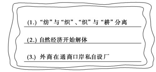 自然经济最终解体时间