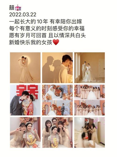 闺蜜出嫁的文案