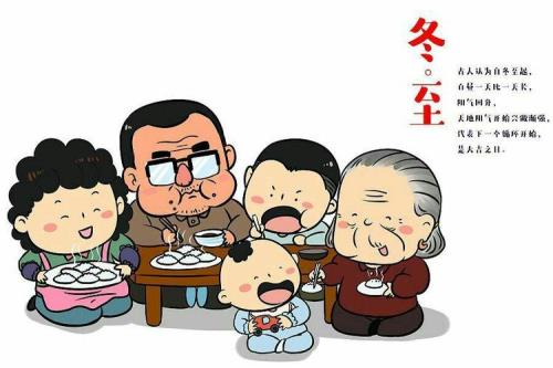 冬至祭祖吉利语句