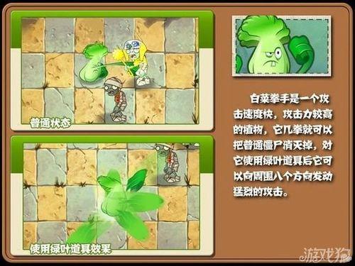 植物大战僵尸菜问被取消了吗