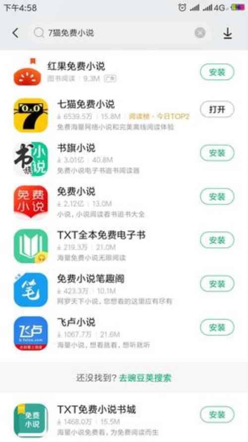 已阅读的小说怎么找