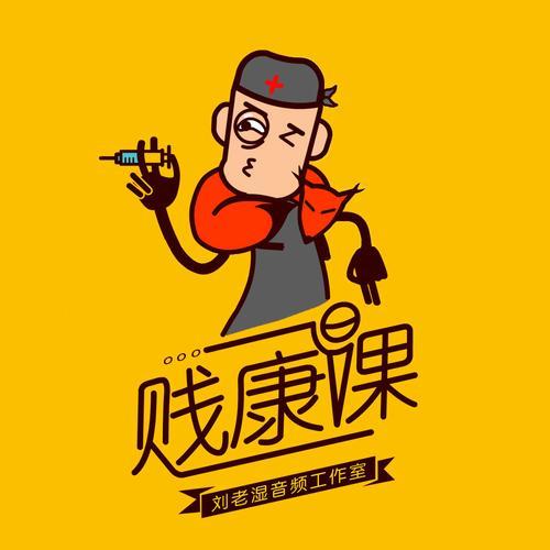 康了什么意思网络用语