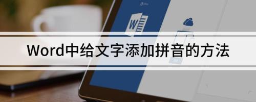 只为读音