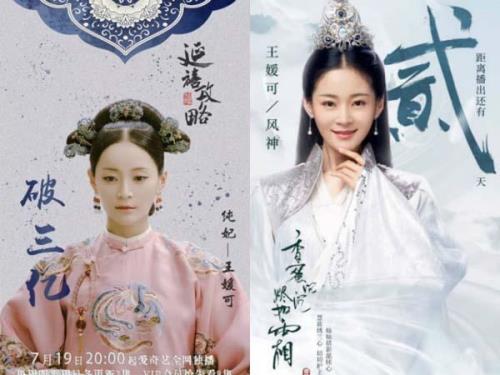 王媛可香蜜沉沉烬如霜演的谁