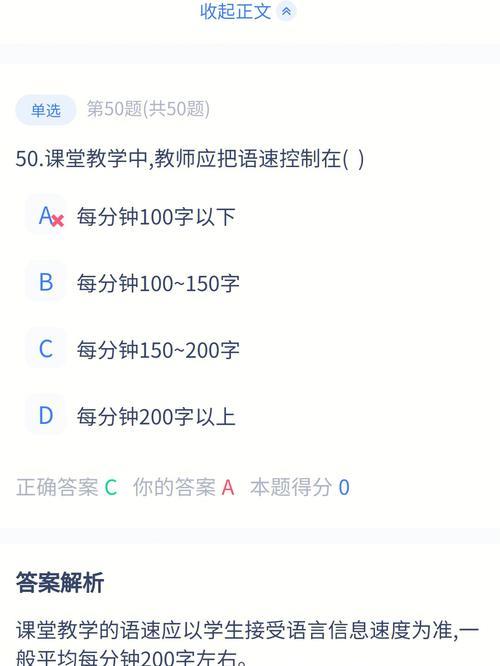 正常语速一分钟可以说多少个字