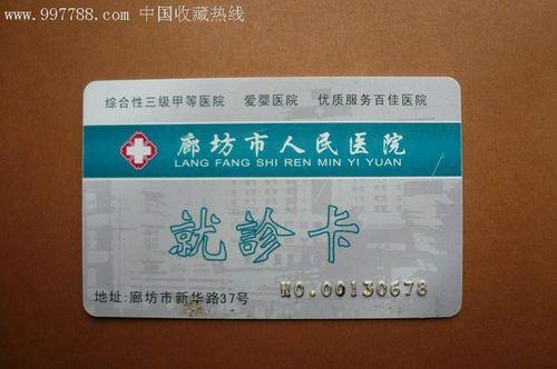 别人的就诊卡我可以用么