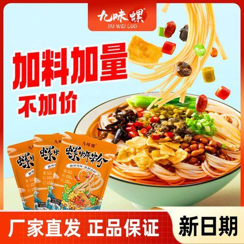 方便面和螺蛳粉哪个热量高一点