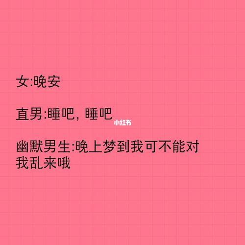 女生说被迫怎么幽默回复
