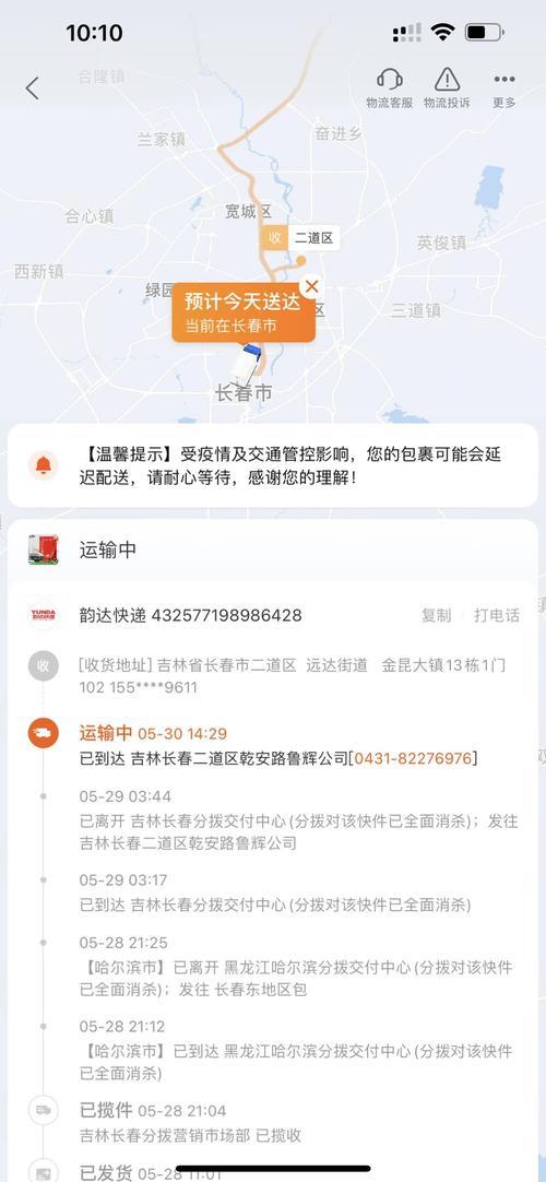 为什么韵达快递人工不接