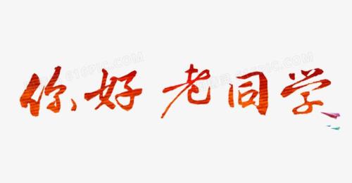 找老同学最简单的方法