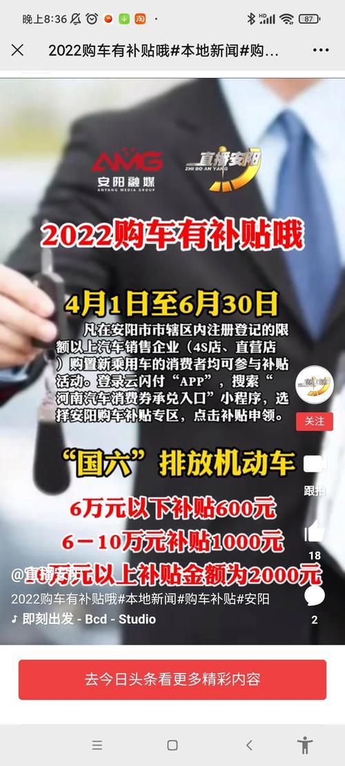 懂车帝购车补贴怎么领取